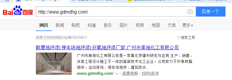 美地官網-廣州美地化工 美地官網-廣州美地化工